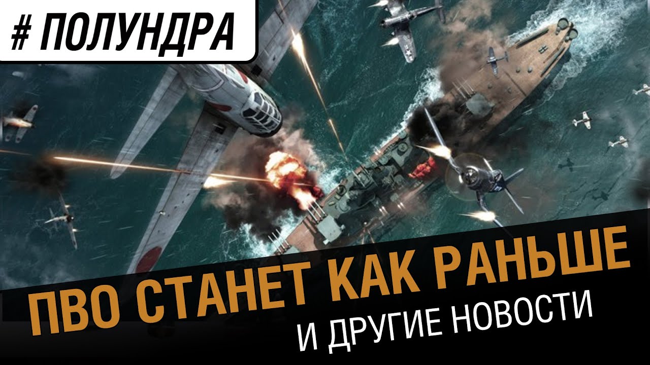 #полундра - ПВО станет как раньше.