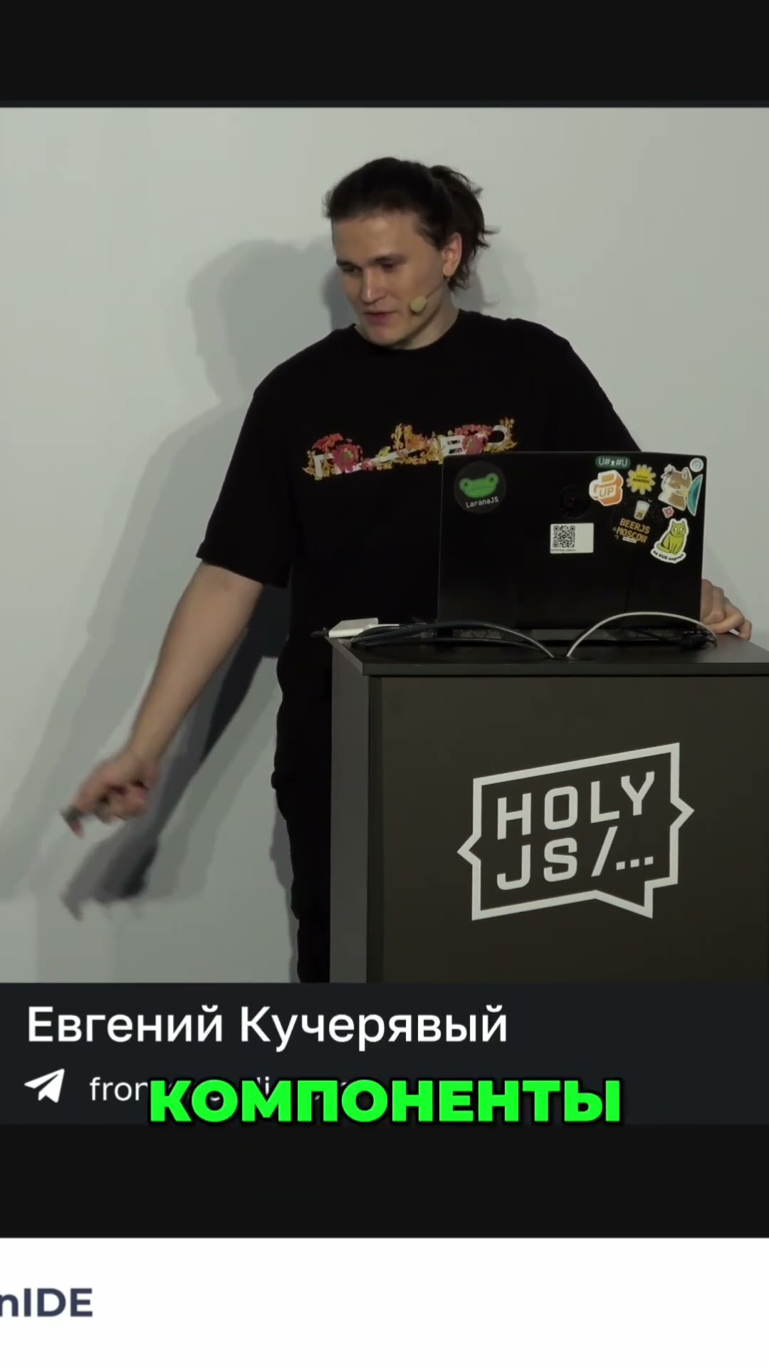 Превью: Svelte — миграция и новые возможности #holyjs #programming #it #svelte