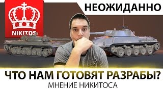 Превью: ЧТО НАМ ГОТОВЯТ РАЗРАБОТЧИКИ? ● МНЕНИЕ НИКИТОСА