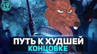 Превью: Ведьмак - DLC Hearth of stone (часть 2)