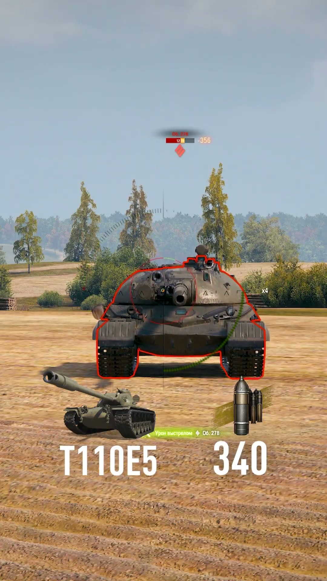 Превью: Как Пробить Новый ТТ10 из КБ Объект 278? #миртанков #wot