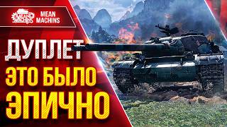 Превью: ДУПЛЕТ — ОЧЕНЬ КРУТАЯ РАЗВЯЗКА ● ЭТО БЫЛО ЭПИЧНО ● ЛучшееДляВас