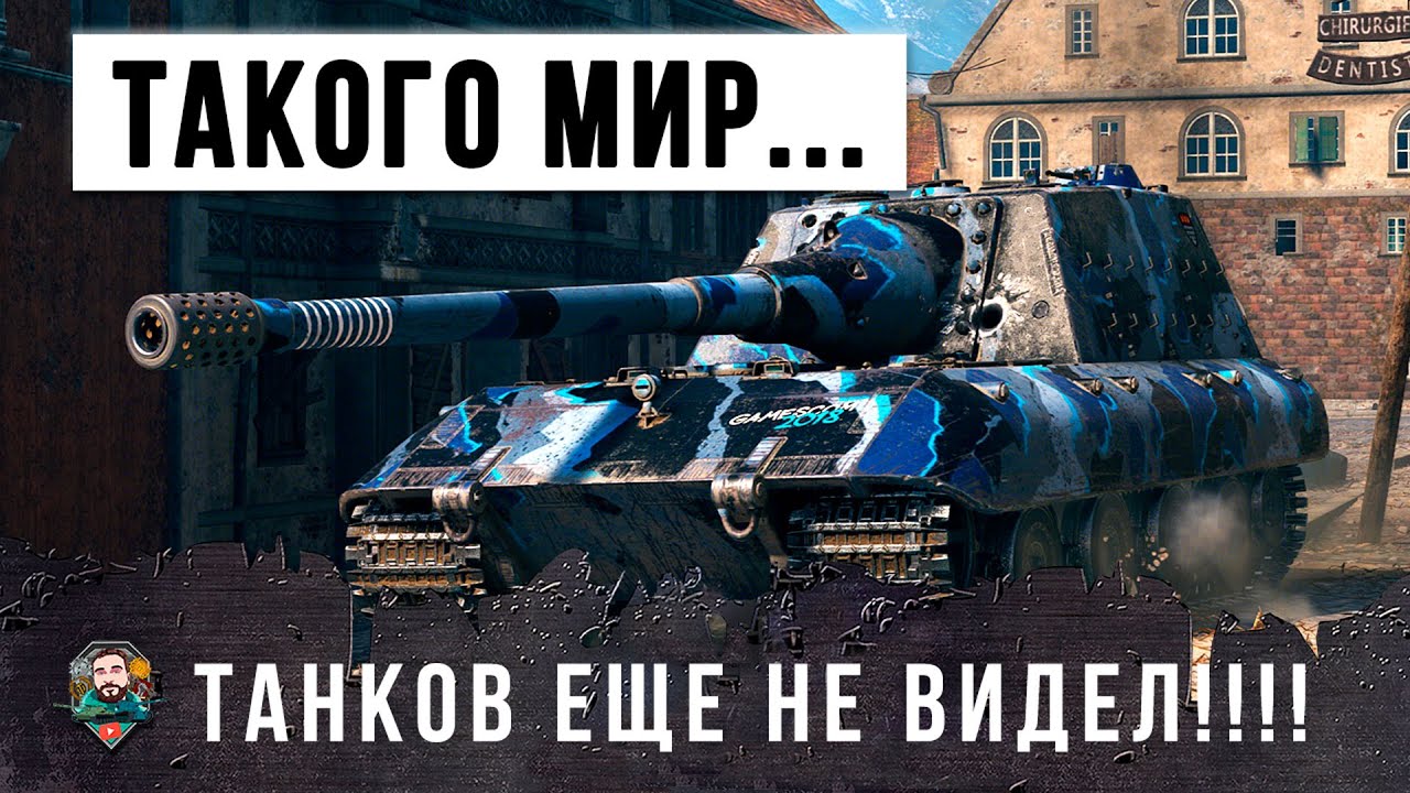 Такого Мир Танков еще не видел! Глобальная зачистка рандома World of Tanks!