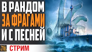 Превью: КТО НЕ СПРЯТАЛСЯ, Я НЕ ВИНОВАТ!⚓ World of Warships