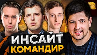 Превью: КОРМ2. ИНСАЙТ КОМАНДИР. Ивент на Глобальной карте