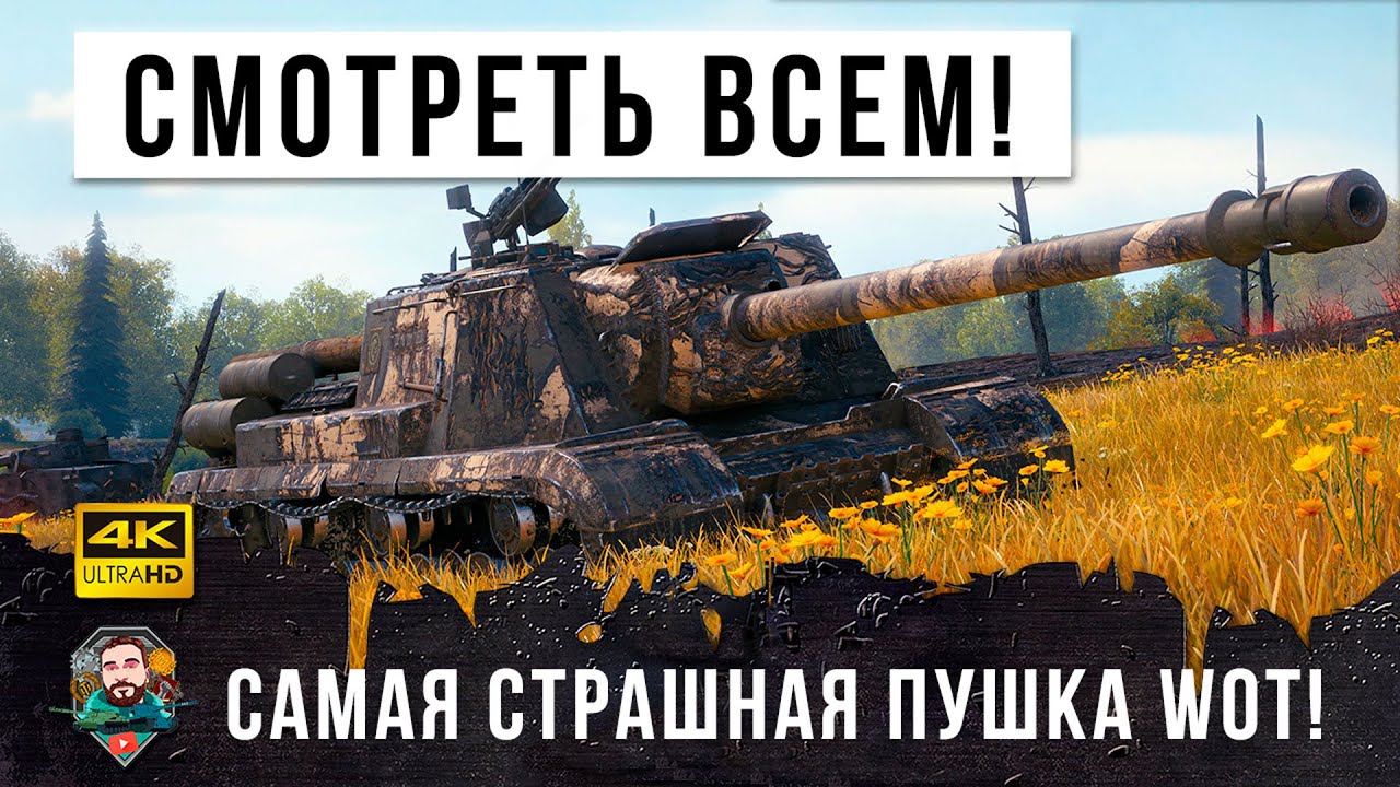 ЖЕСТЬ WOT! 286 мм пробитие базовым снарядом, самый страшный танк 8 уровня с орудием БЛ-10!