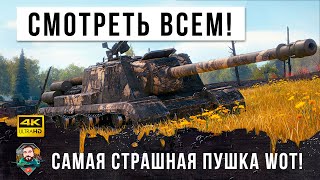 Превью: ЖЕСТЬ WOT! 286 мм пробитие базовым снарядом, самый страшный танк 8 уровня с орудием БЛ-10!