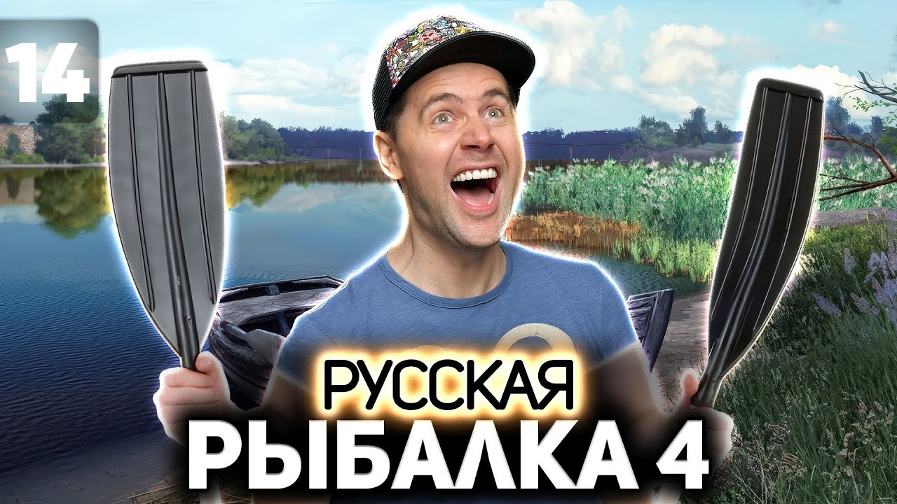 Рыбачим на реке Волхов 🐟 Русская Рыбалка 4 [PC 2018] #14