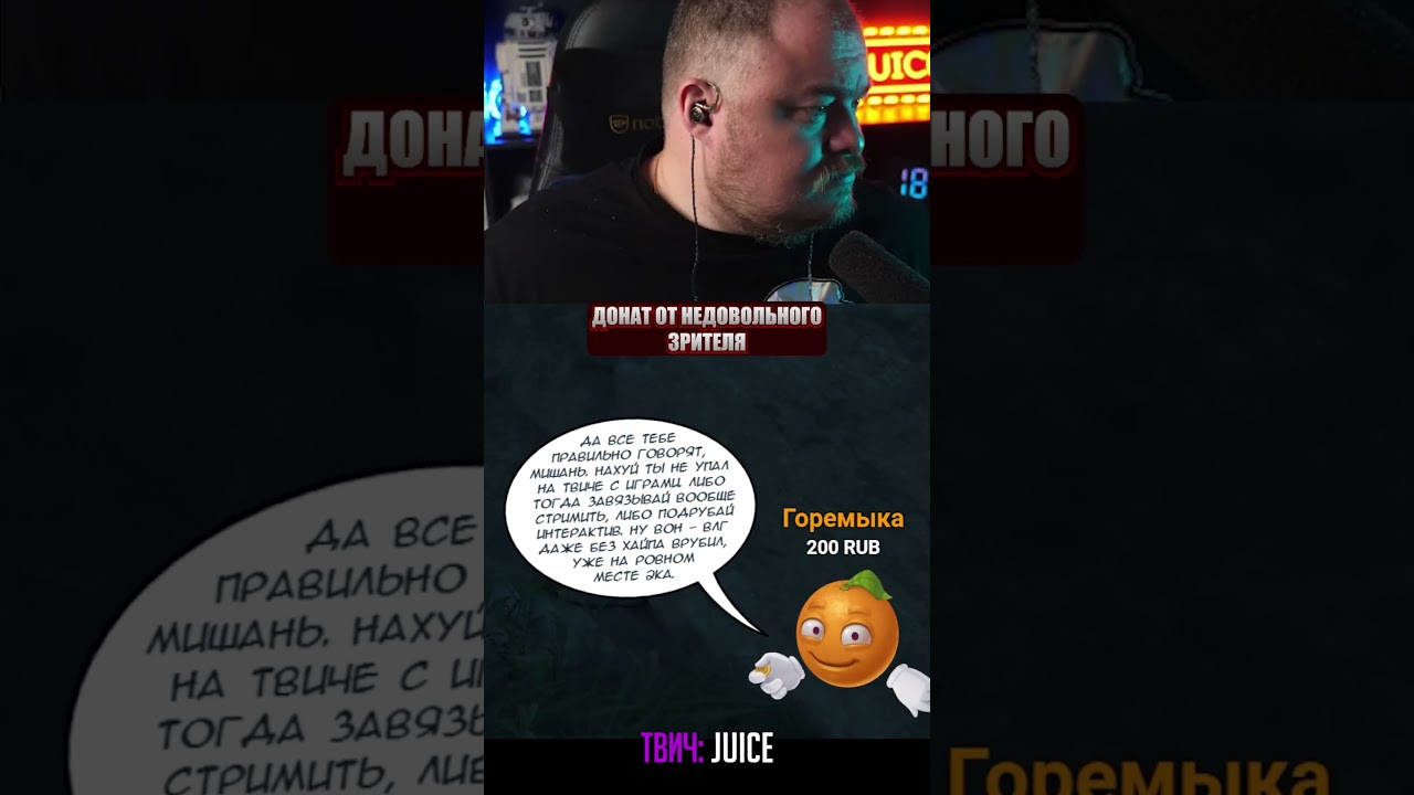 донат от недовольного зрителя