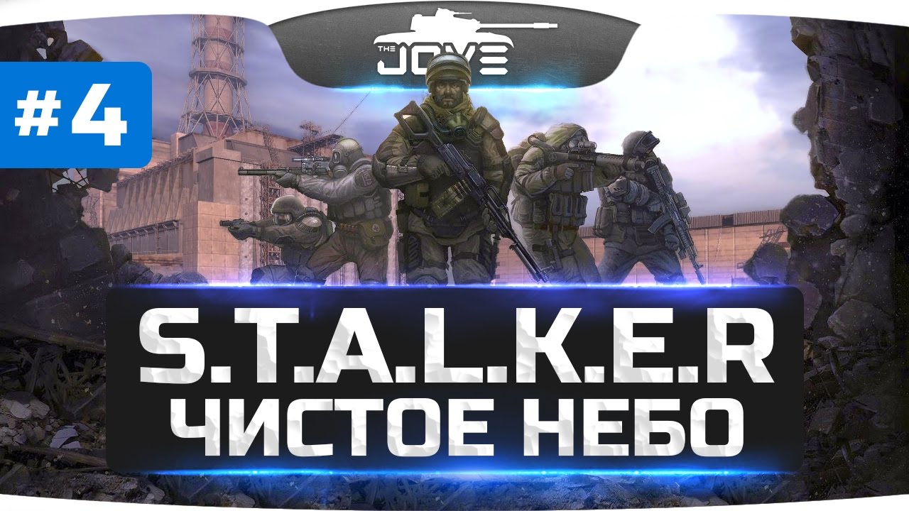 Сафари в Рыжем Лесу ● S.T.A.L.K.E.R.: Чистое Небо [OGSM] #4