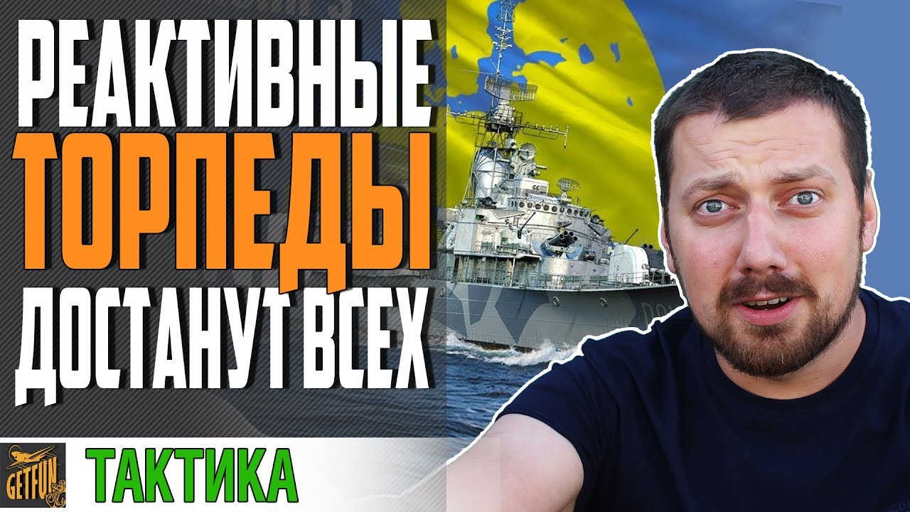 ЭСМИНЦЫ ЕВРОПЫ.  ПРЕДПРОСМОТР. ⚓ World of Warships