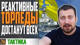 Превью: ЭСМИНЦЫ ЕВРОПЫ.  ПРЕДПРОСМОТР. ⚓ World of Warships