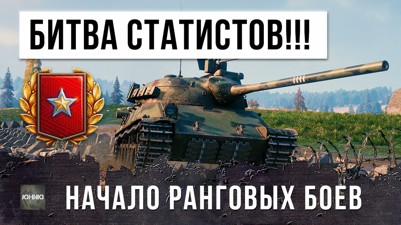 НАЧАЛАСЬ БИТВА СТАТИСТОВ WOT!