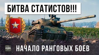 Превью: НАЧАЛАСЬ БИТВА СТАТИСТОВ WOT!