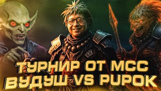 Превью: Герои 3 | ВУДУШ ИГРАЕТ В ТУРНИРЕ VS PUPOK | JC + T7
