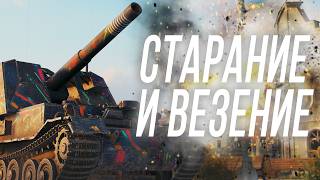 Превью: К чему ВСЁ ЭТО привело - G.W. Tiger P