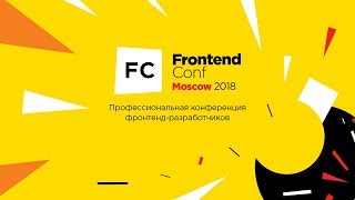 Превью: Видеоотчет о FrontendConf 2018