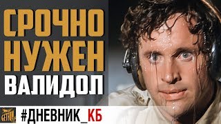 Превью: СУПЕР ПОТНЫЙ БОЙ ? (+21)  #КБ