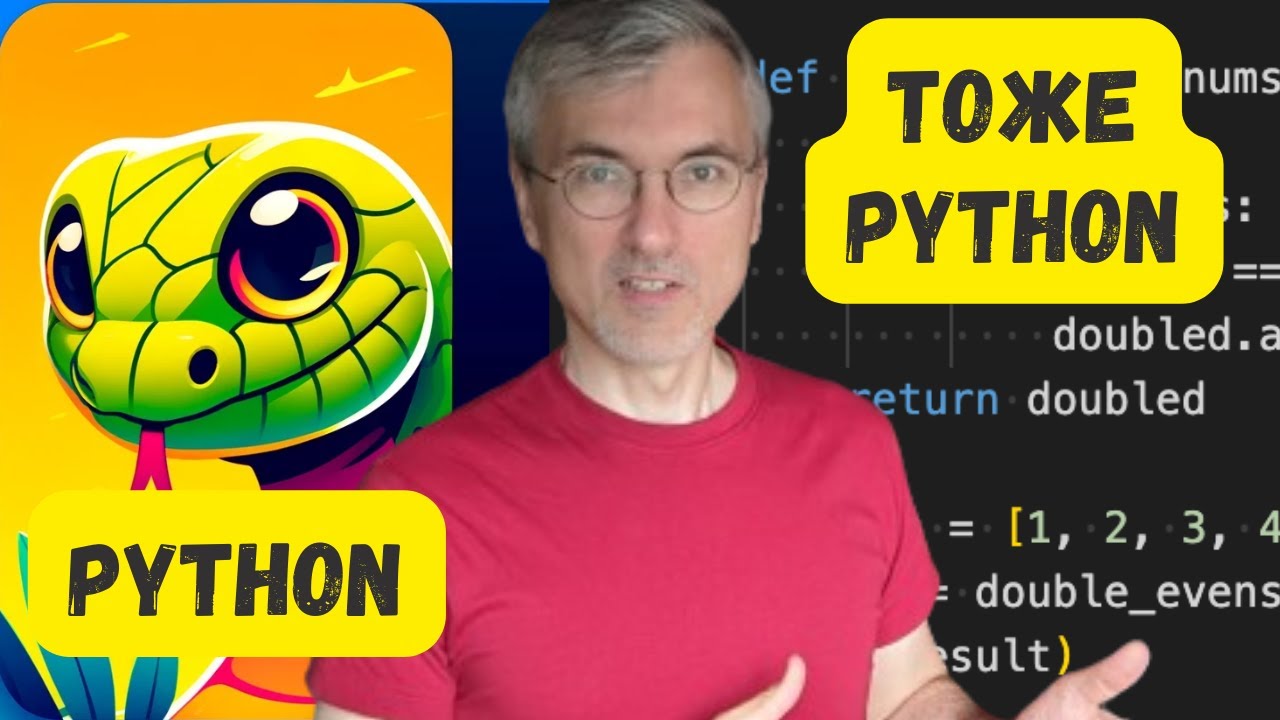 Я 10 лет писал на Python, и вот что я думаю