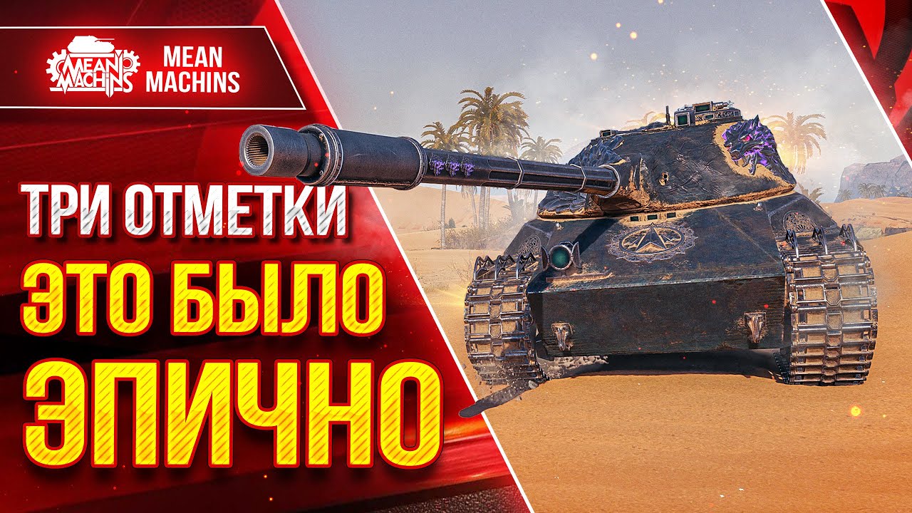 CS-63 Wilk - ЭПИЧНЫЕ ТРИ ОТМЕТКИ ● Я СМОГ ЭТО СДЕЛАТЬ ● ЛучшееДляВас