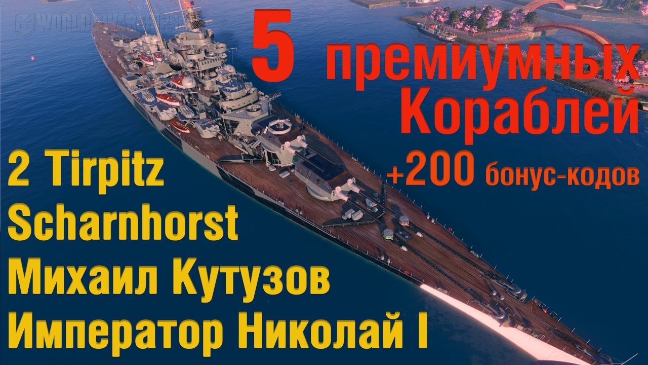 World of warships - розыгрыш в декабре [ЗАВЕРШЕН]