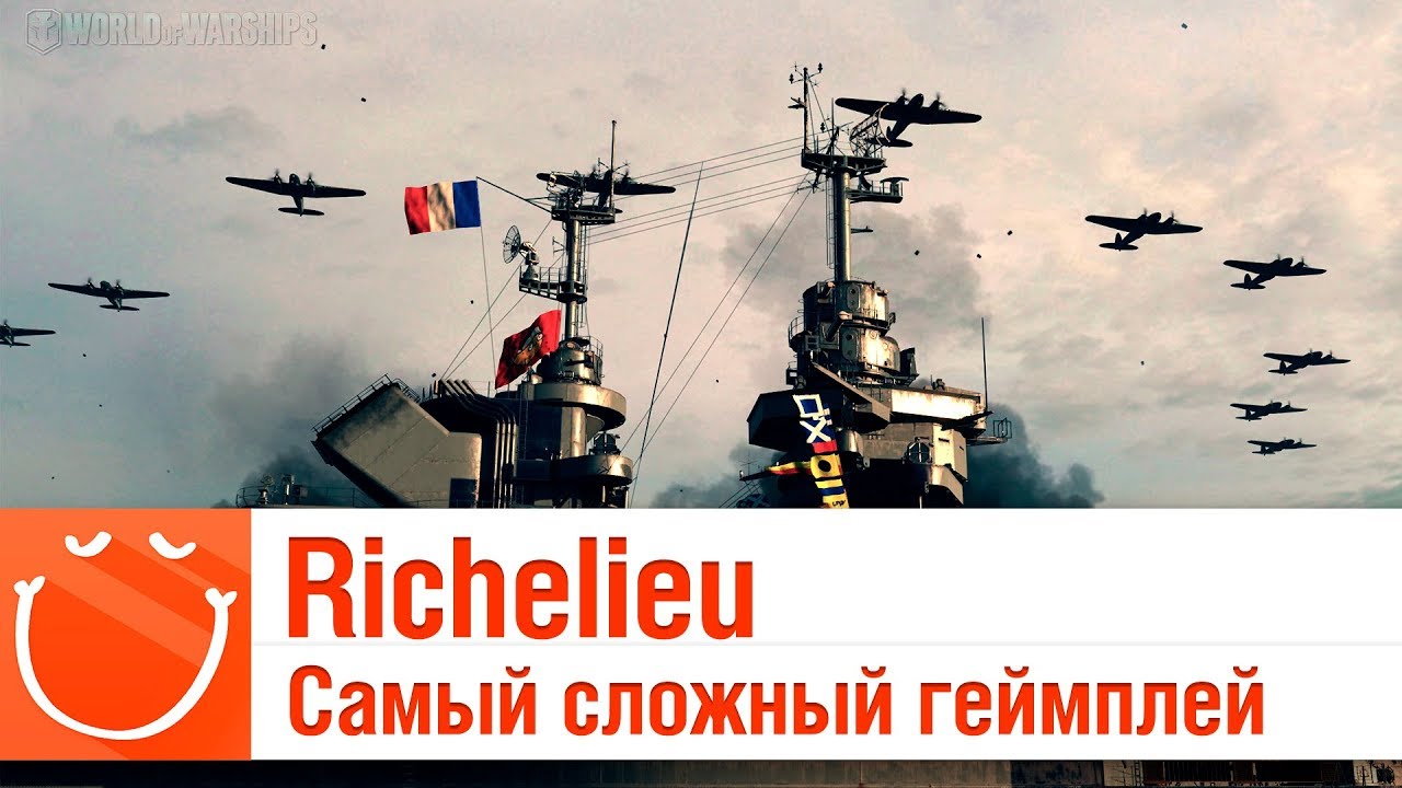 Richelieu Самый сложный геймплей (нет) - обзор - ⚓