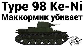 Превью: Type 98 Ke-Ni - Маккормик убивает