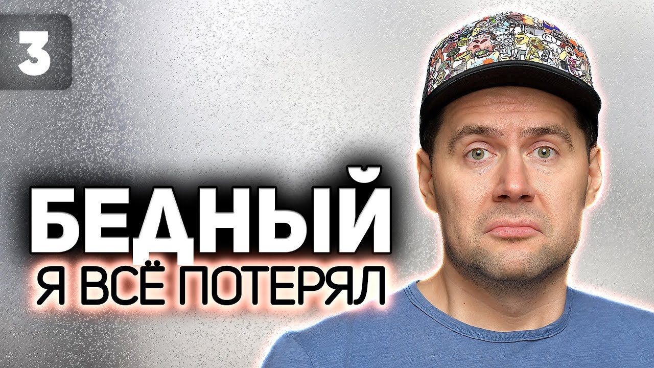 НАЧИНАЕМ WOT С НАЧАЛА ☀ Сегодня мы купим стоковый ИС-3 ☀ Часть 3