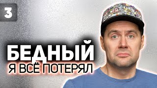 Превью: НАЧИНАЕМ WOT С НАЧАЛА ☀ Сегодня мы купим стоковый ИС-3 ☀ Часть 3