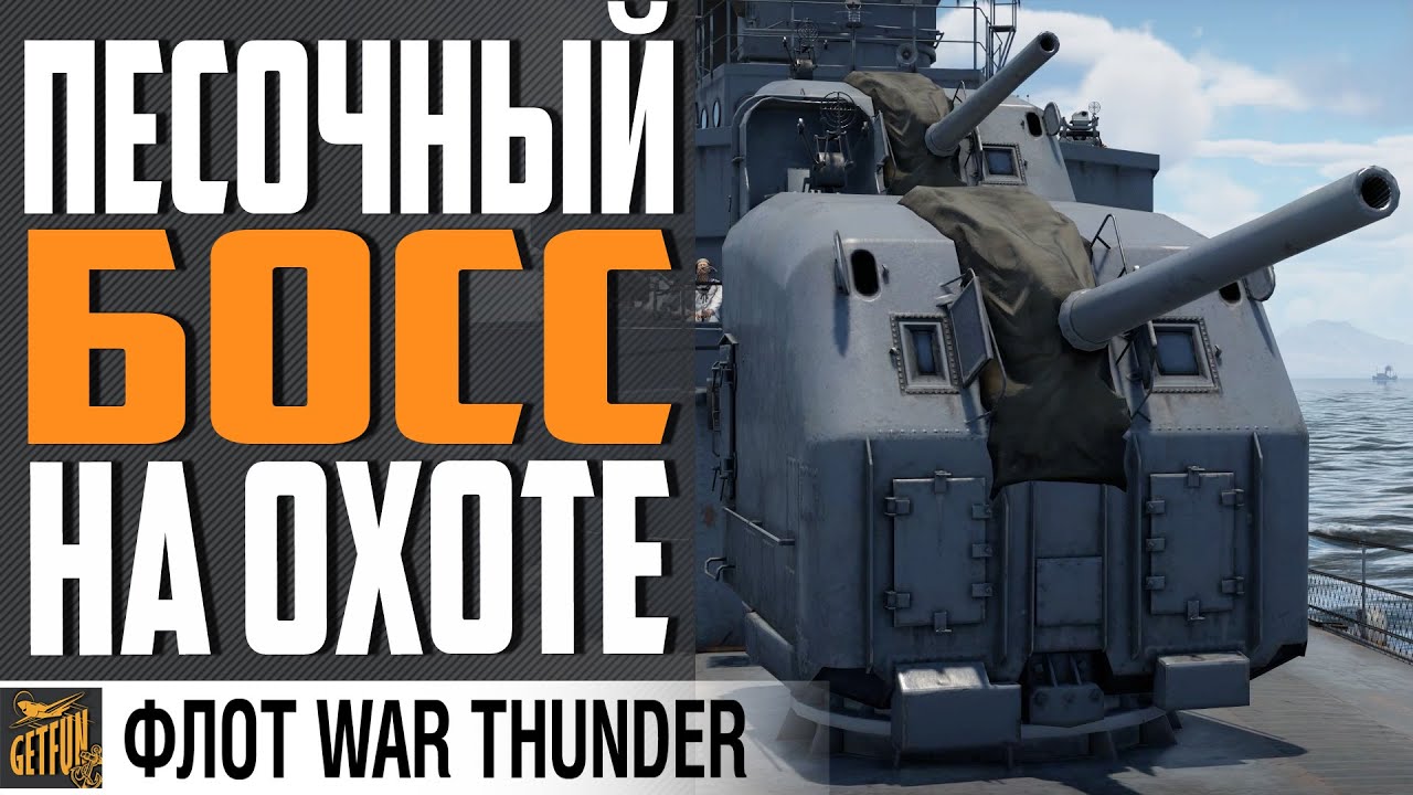 JDS YUGRE - ПРЕМ КЛОН ОТЛИЧНОГО ЭСМИНЦА ⚓WAR THUNDER ФЛОТ