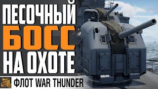 Превью: JDS YUGRE - ПРЕМ КЛОН ОТЛИЧНОГО ЭСМИНЦА ⚓WAR THUNDER ФЛОТ