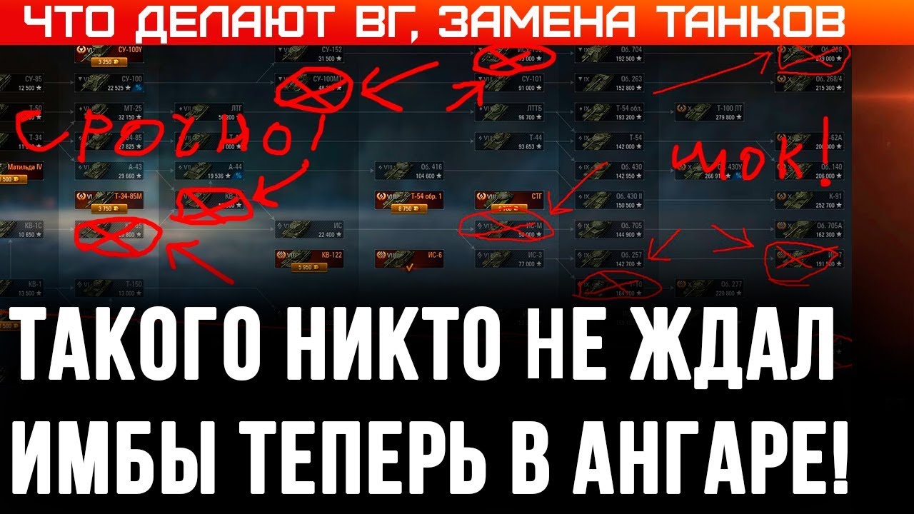 ИМБА В АНГАРЕ, ЗАМЕНА ТАНКОВ В WOT 2020 СКОРО НАЧНЕТСЯ! ПОВЕЗЛО ЧТО КАЧАЛ ЭТИ ТАНКИ world of tanks