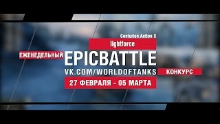 Превью: EpicBattle! lightforce  / Centurion Action X (еженедельный конкурс: 27.02.17-05.03.17)