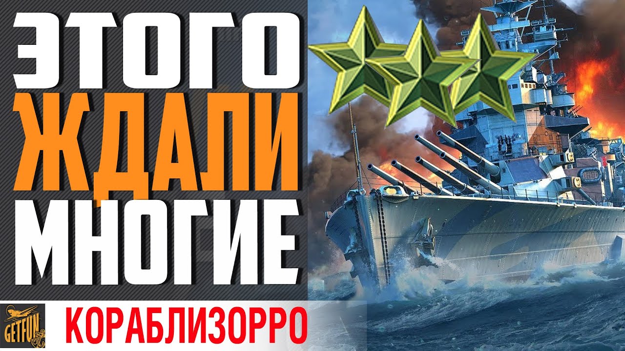 НОВЫЕ ПРЕМЫ ЗА ОПЫТ ПО АКЦИИ ⚓ WORLD OF WARSHIPS