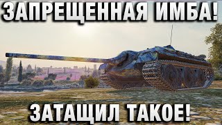 Превью: ЗАПРЕЩЕННАЯ ИМБА! ЗАТАЩИЛ ТАКОЕ!