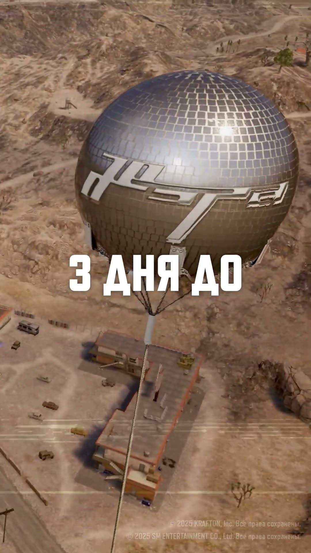 Превью: Загляните в мир Мирамар #PUBGxaespa! Обновление выйдет уже через 3 дня! #PUBG #BATTLEGROUNDS #aespa