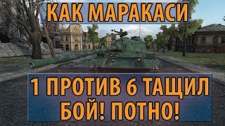 Превью: КАК МАРАКАСИ 1 ПРОТИВ 6 ТАЩИЛ БОЙ, ПОТНЕНЬКО!