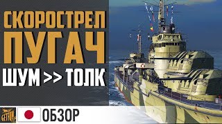 Превью: Обзор эсминца Akizuki