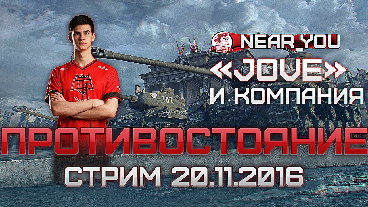 ПРОТИВОСТОЯНИЕ С &quot;JOVE&quot;! FaceIt - 8 уровни!