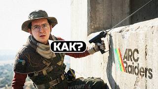 Превью: ARC RAIDERS СПУСТЯ 100 ЛЕТ