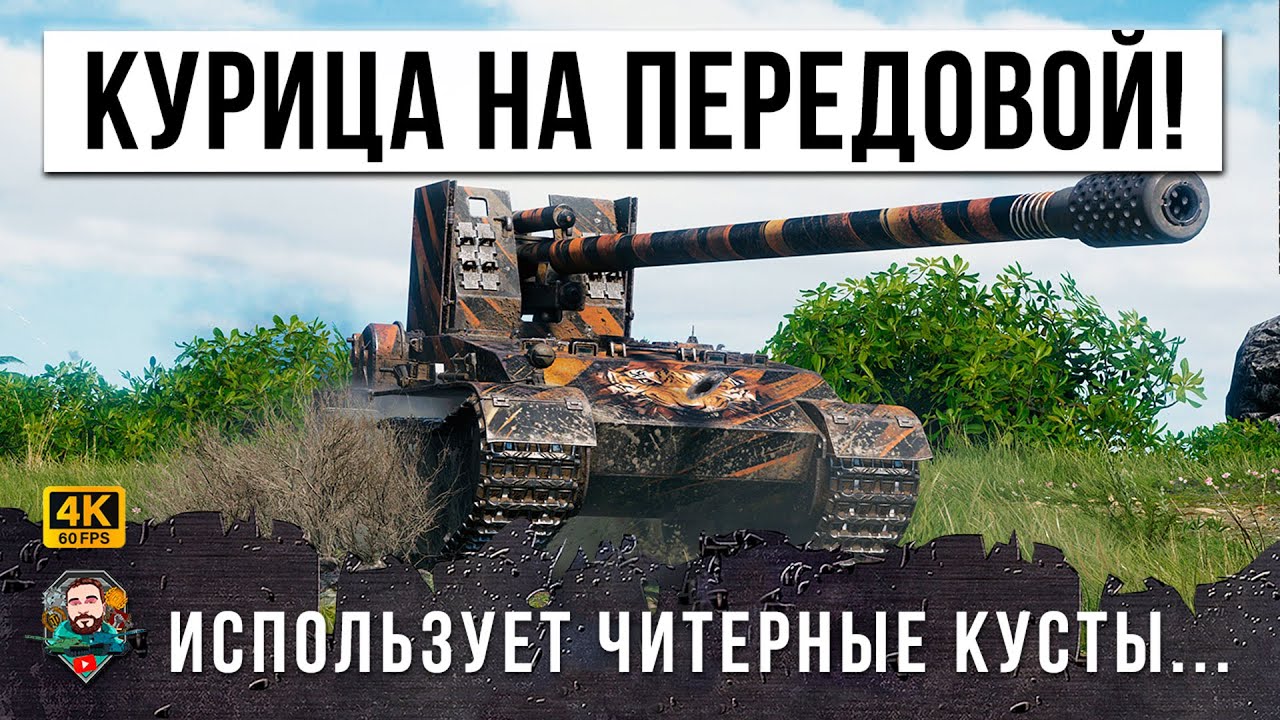 ШОК! РУКИ ТРЯСЛИСЬ ЕЩЕ ПОЛ ЧАСА ПОСЛЕ ЭТОГО БОЯ WORLD OF TANKS!