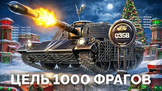 Превью: Firebird — Цель 1000 Фрагов на Счётчике!