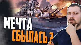 Превью: КРЕПКИЙ ЛИНКОР С МОЩНЫМИ СТВОЛАМИ -  SUN YAT SEN МЕЧТА ЛИНКОРОВОДА ? ⚓ WORLD OF WARSHIPS