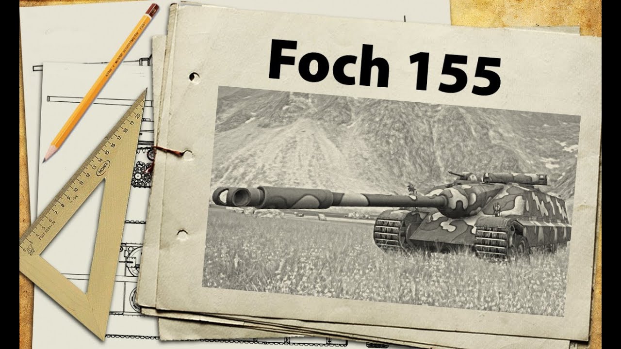 ПТ не очень - AMX 50 Foch (155)
