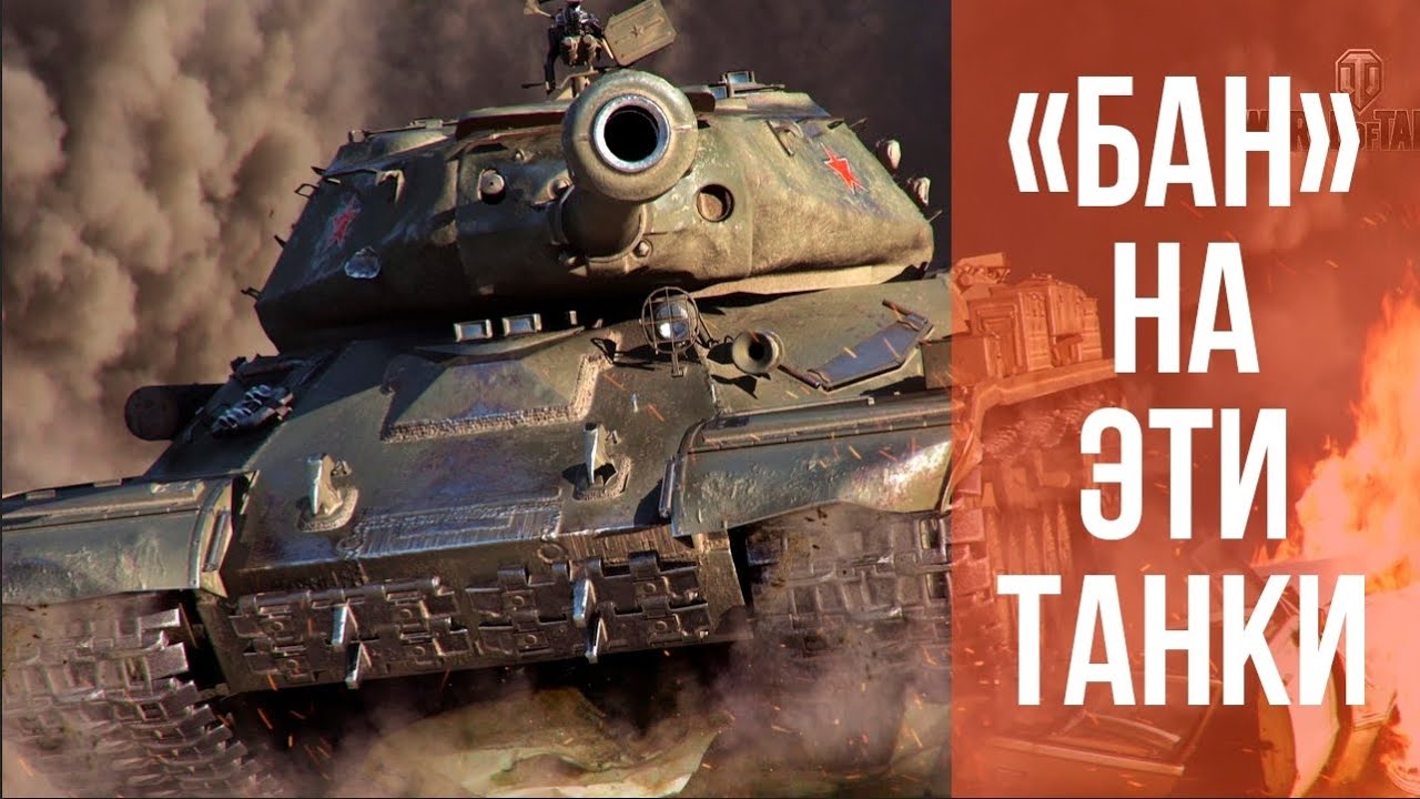 НЕ БЕРИ ЭТИ ТАНКИ В РАНГИ! | WOT 1.13