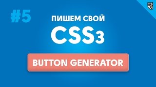 Превью: Инструменты, техники и навыки web разработчика - 5 - Javascript + jquery