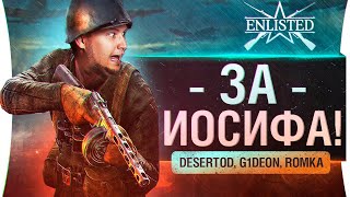 Превью: За Иосифа! - Новый шутер - Enlisted