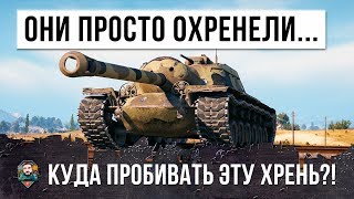 Превью: САМЫЙ БРОНИРОВАННЫЙ ТАНК В ИГРЕ WORLD OF TANKS!!! ОНИ ПРОСТО ОХРЕНЕЛИ - КУДА ЕГО БЛИН ПРОБИВАТЬ?!