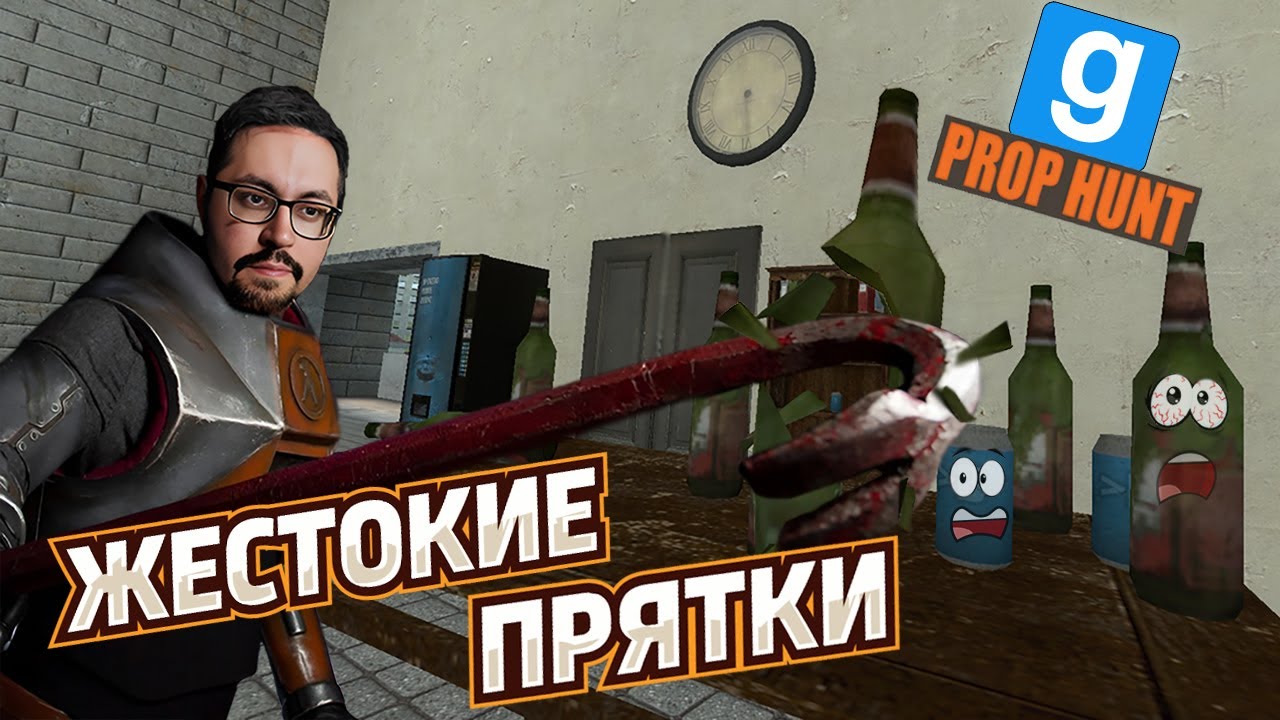 АТАКА МИМИКОВ ► GARRY’S MOD PROP HUNT