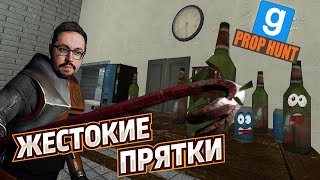 Превью: АТАКА МИМИКОВ ► GARRY’S MOD PROP HUNT